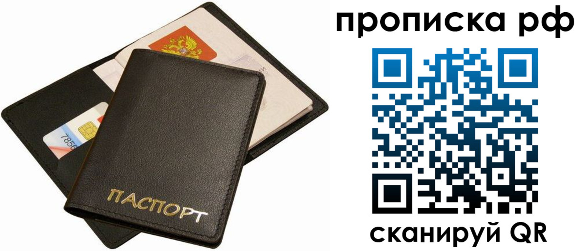 временная регистрация надежно в Зеленокумске